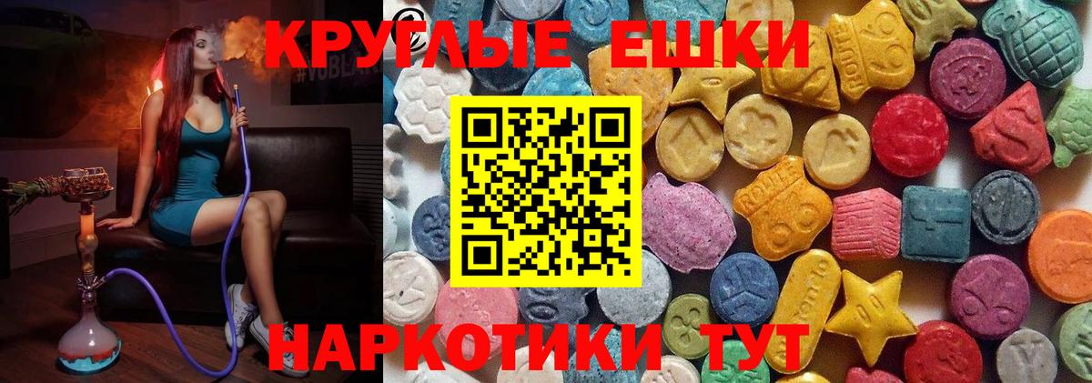 Каменка  Ecstasy  маркетплейс как зайти  Вход с VPN  ЭКСТАЗИ ешки  Экстази VHQ 