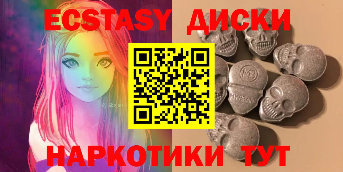 Ecstasy Cube Каменка