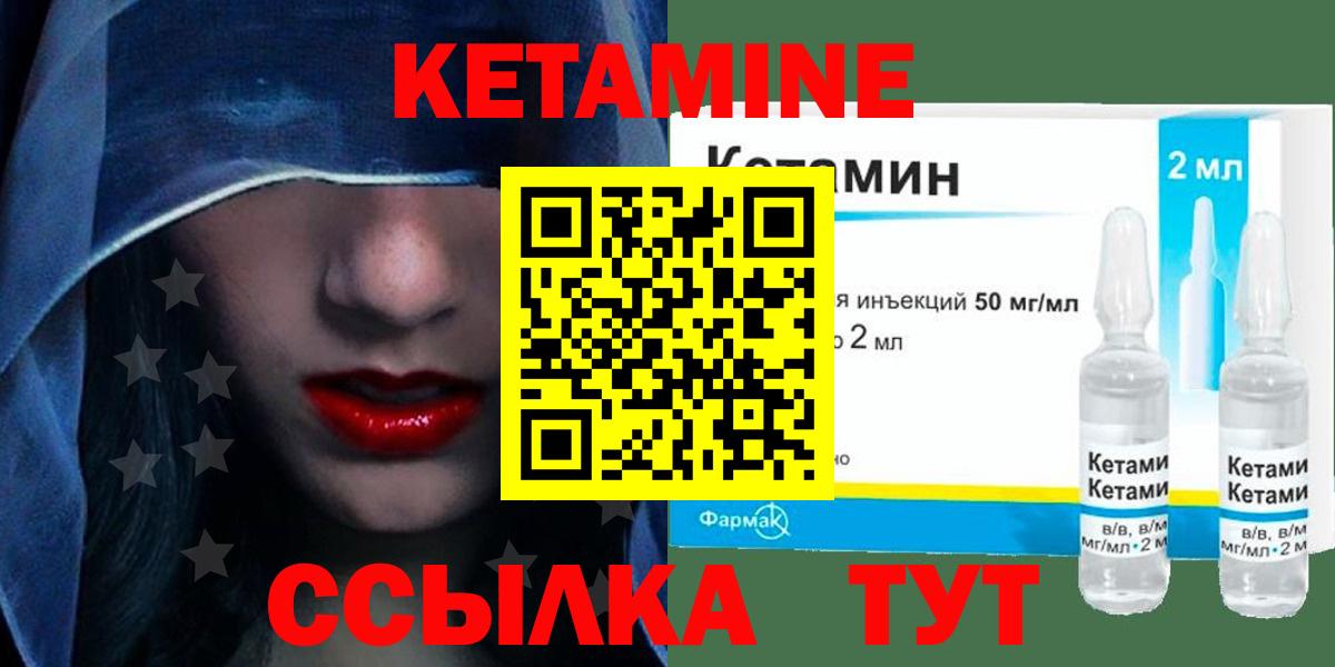 КЕТАМИН ketamine  КЕТАМИН ketamine  Каменка  Вход с VPN 