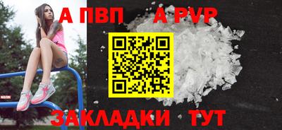 mdpv Наро-Фоминск