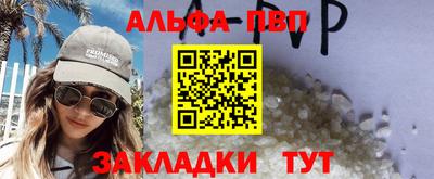 альфа пвп Можга