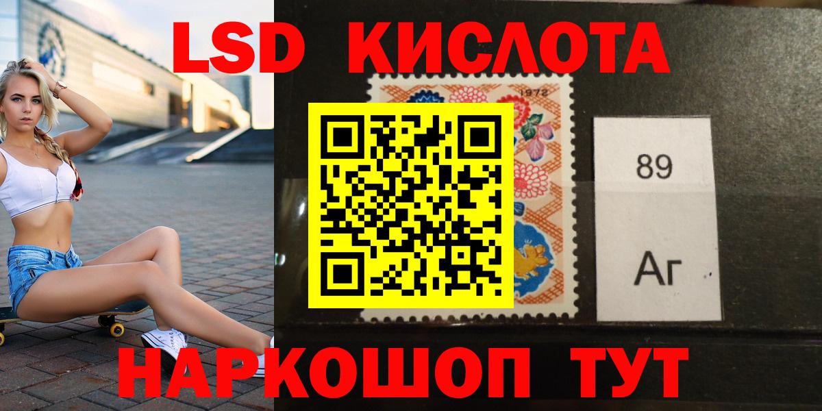 Лсд 25 экстази кислота Каменка