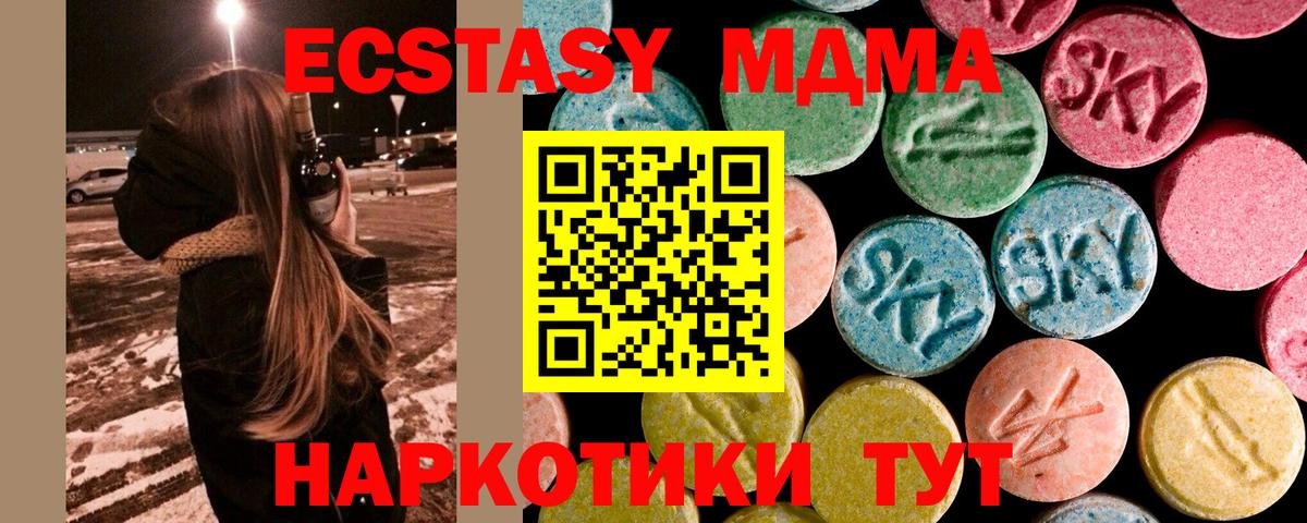 МДМА молли Каменка