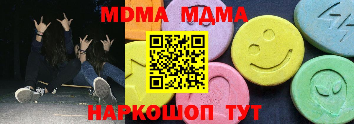 MDMA crystal  MDMA кристаллы  Вход с VPN  Каменка 
