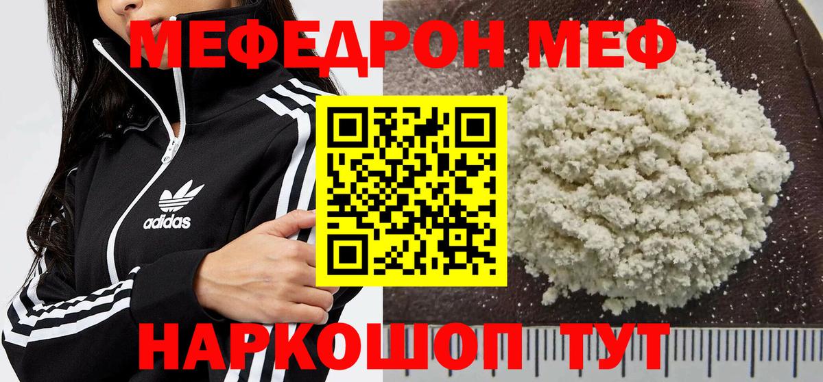 МЯУ-МЯУ мука  Вход с VPN  Каменка  МЯУ-МЯУ  Меф VHQ 