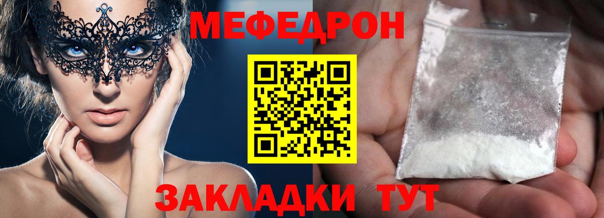 Мефедрон мука Каменка