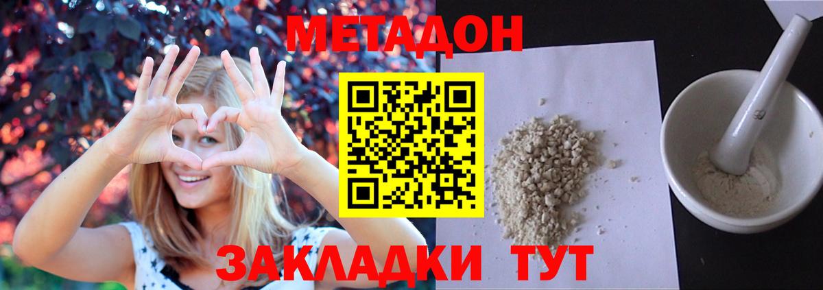 Метадон белоснежный  МЕТАДОН methadone  omg вход  Каменка  Вход с VPN 
