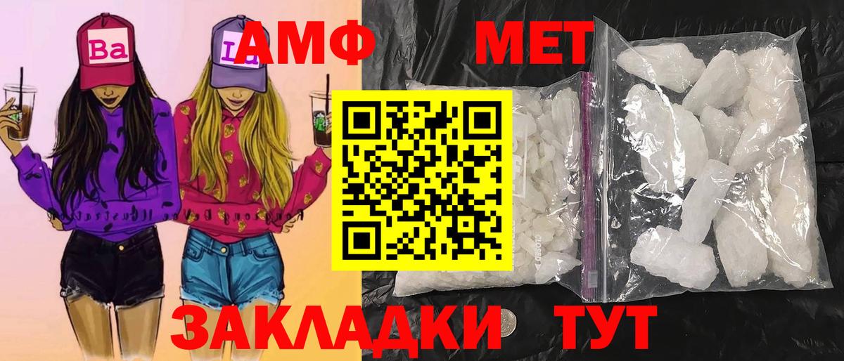 Каменка  МЕТАМФЕТАМИН кристалл  Вход с VPN 