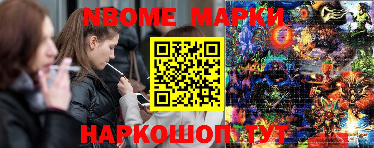 Наркотические марки 1500мкг  Вход с VPN  Марки N-bome  Каменка 