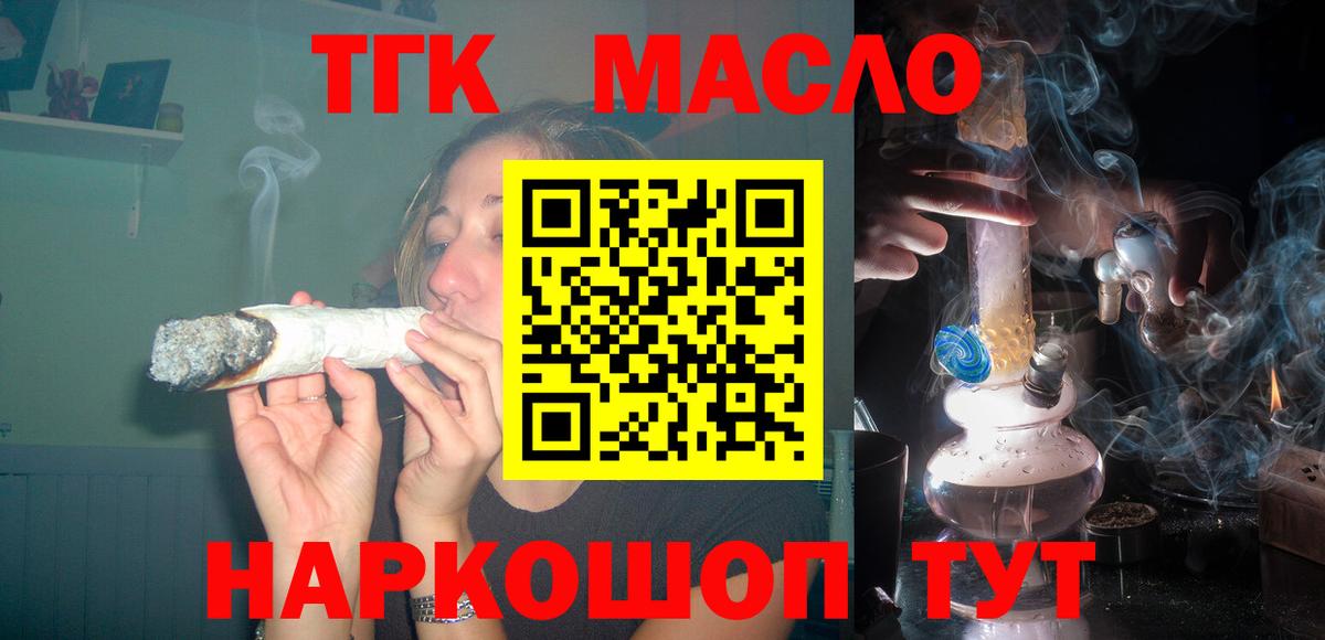 Дистиллят ТГК гашишное масло Каменка