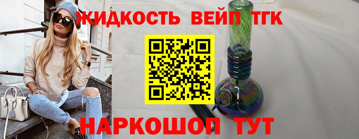 Дистиллят ТГК жижа  Вход с VPN  MEGA зеркало  Каменка 